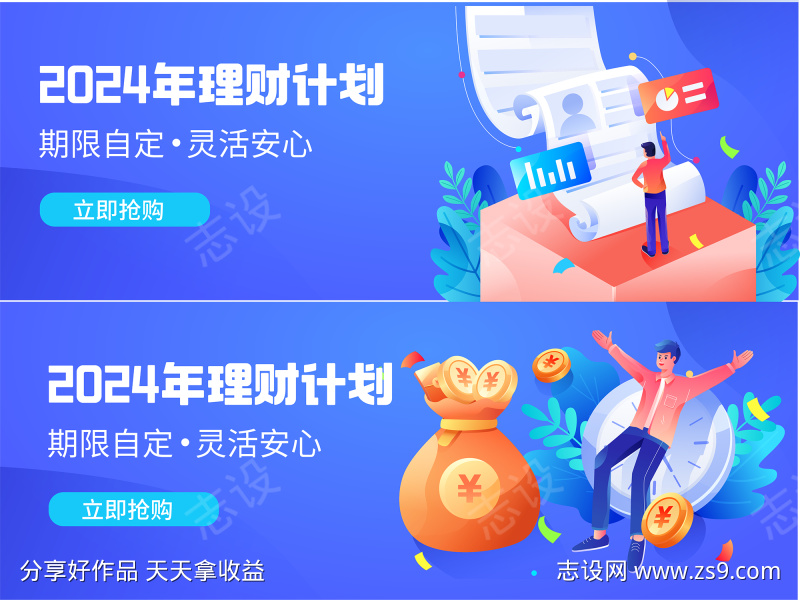 银行投资理财banner