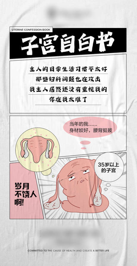 女性私密养护_源文件下载_PSD格式_1080X2100像素-婚姻,两性,保养,性感,女性,私护,氛围,观念,浪漫,普及,私密,科普,海报-作品编号:2024052814516949-设计素材-www.shejisc.cn