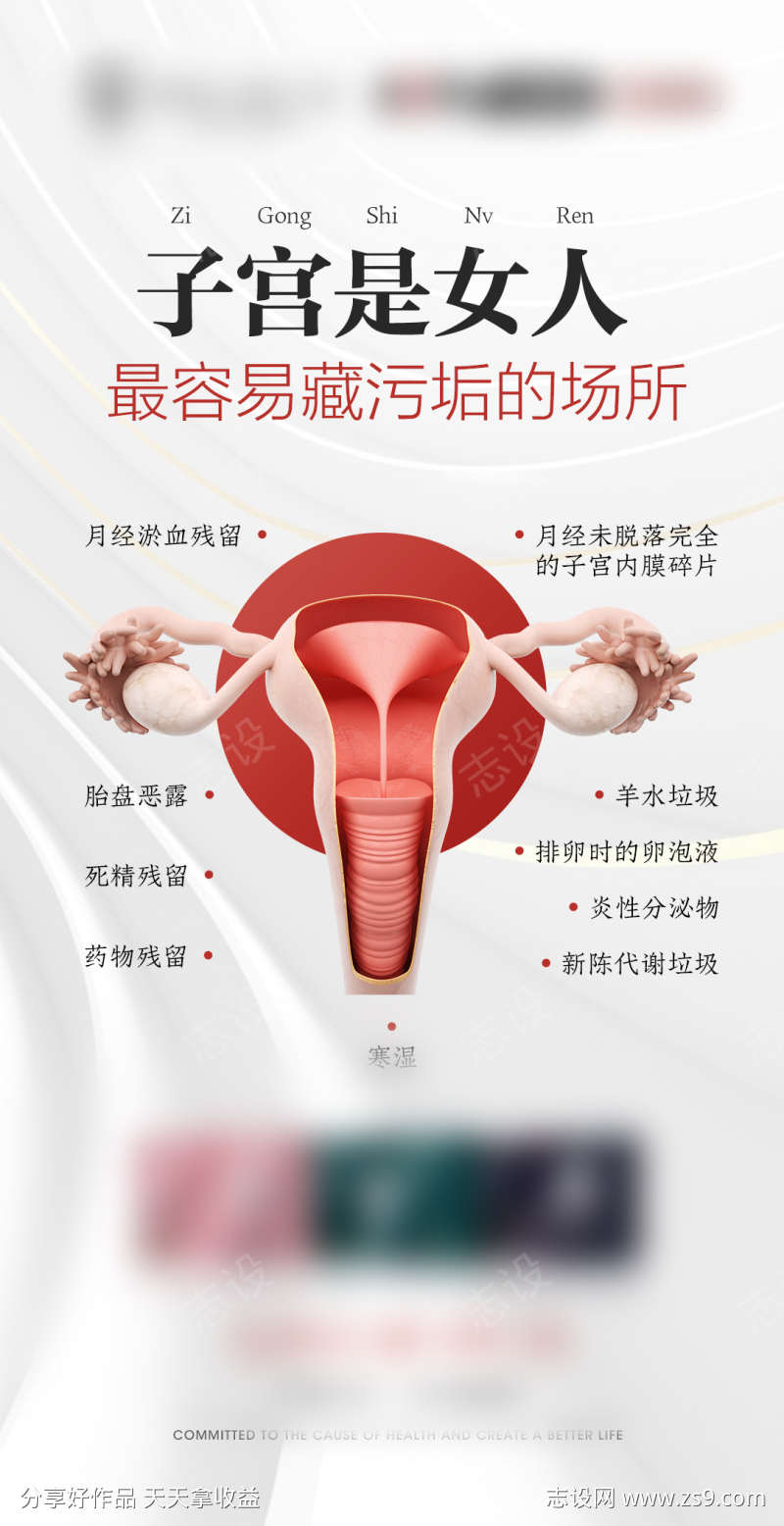 女性私密养护