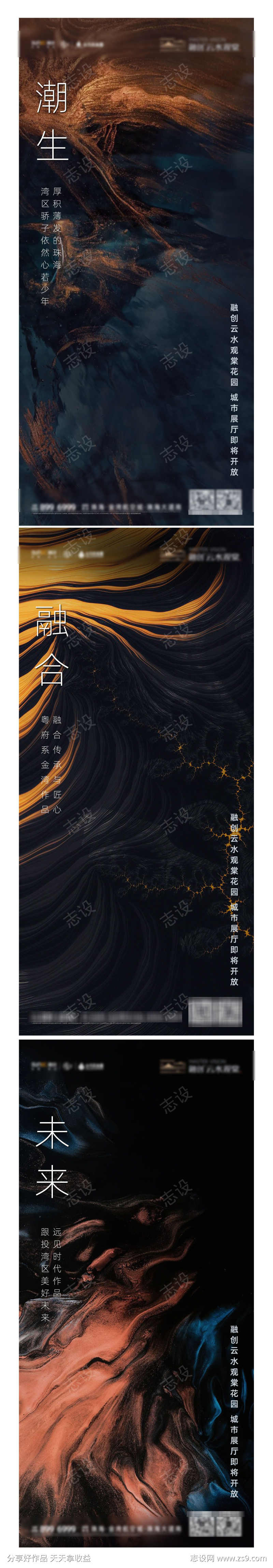 房地产城市展厅开放倒计时系列质感海报