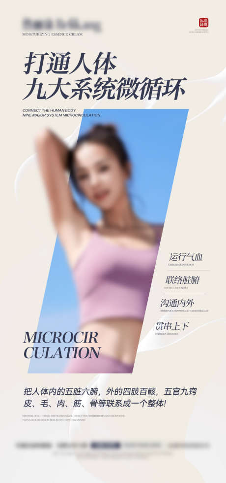 女性健康产品海报_源文件下载_PSD格式_1080X2300像素-健康,保健,瘦身-作品编号:2024052912031310-志设-zs9.com