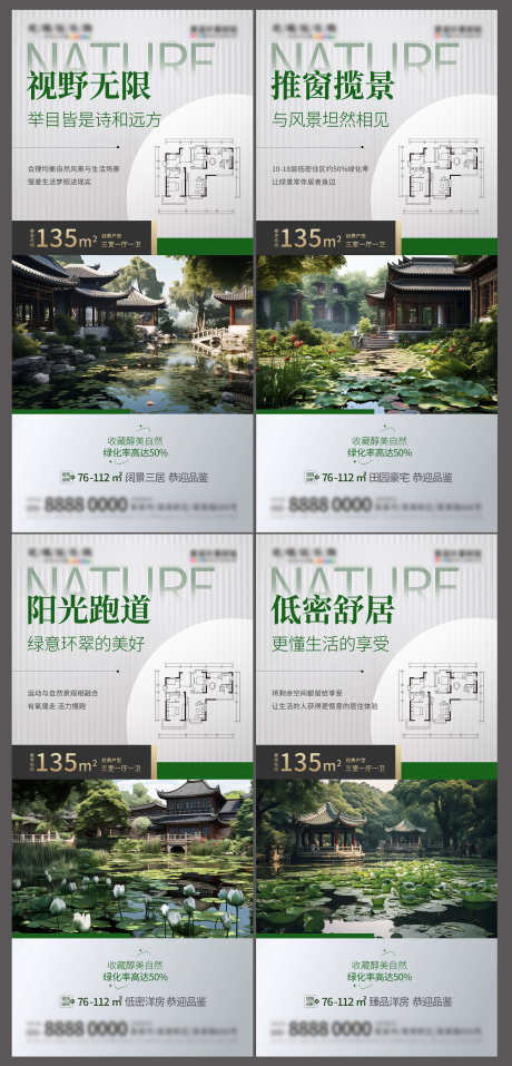 地产园林景观住宅配套价值点海报_源文件下载_PSD格式_3000X6239像素-海报,价值点,配套,住宅,景观,园林,地产-作品编号:2024053101082751-志设-zs9.com