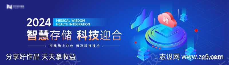 2.5d元素蓝色渐变科技互联网活动背景板