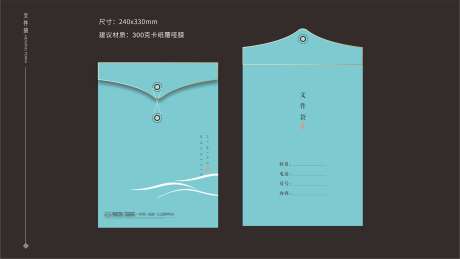 文件袋设计_源文件下载_CDR格式_600X900像素-简洁,VI设计,中国封-作品编号:2025030716087663-志设-zs9.com