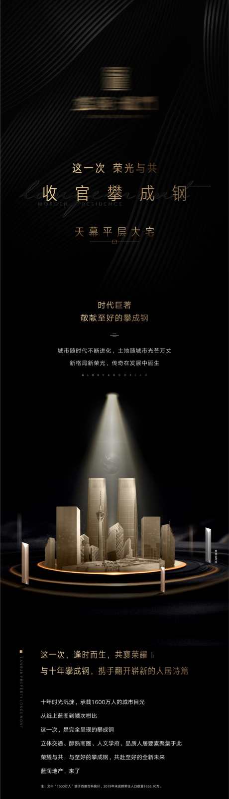 高级极简收官长图_源文件下载_CDR格式_750X4000像素-收官,海报,招聘-作品编号:2025030716103246-志设-zs9.com