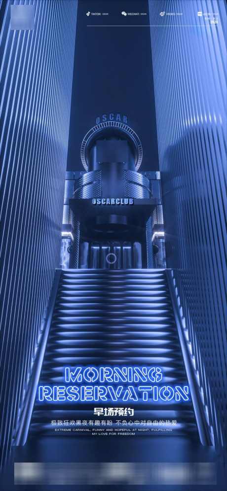 夜店预定海报_源文件下载_PSD格式_750X1624像素-ktv,海报,夜店-作品编号:2024053121165535-志设-zs9.com