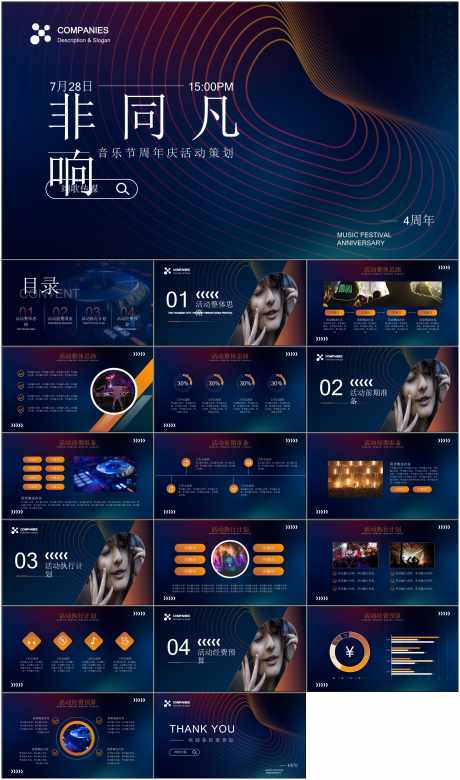 简约复古音乐PPT_源文件下载_其他格式格式_1798X3047像素-PPT,音乐,复古,演出,乐理,乐器,策划-作品编号:2024060116056331-志设-zs9.com