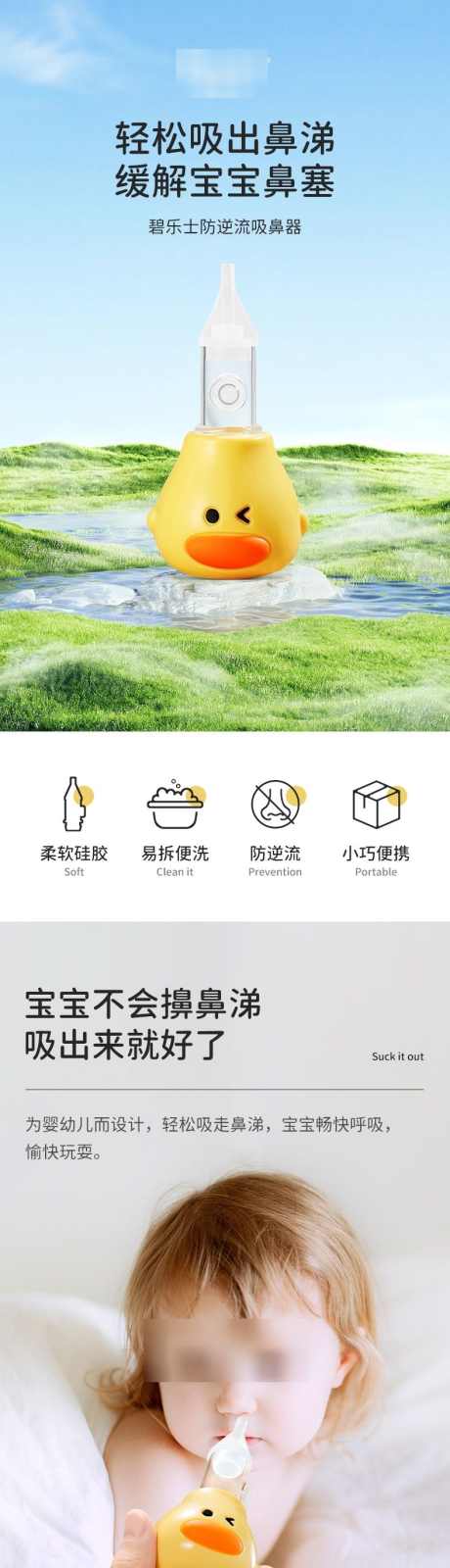 手动吸鼻器详情_源文件下载_PSD格式_790X14280像素-手动,吸鼻器,详情页-作品编号:2024060110424747-志`设.网