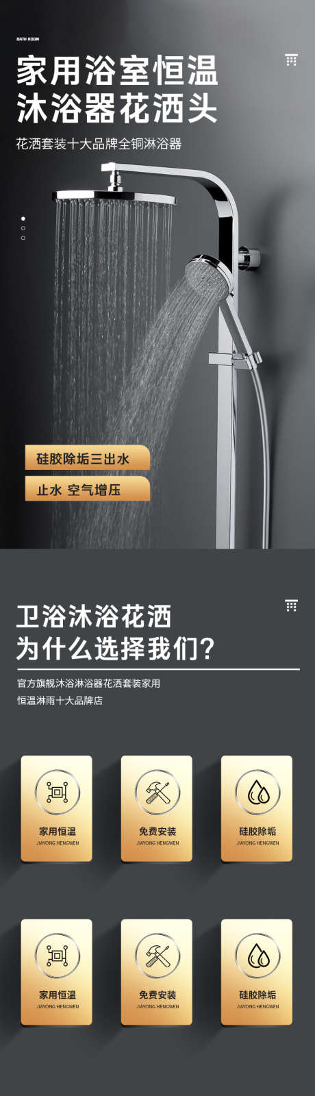 简约大气家装装修浴室卫浴花洒详情页_源文件下载_PSD格式_790X13548像素-详情页,浴室,水龙头,花洒,卫浴,装修,家装,大气,简约-作品编号:2024060118382589-设计素材-www.shejisc.cn