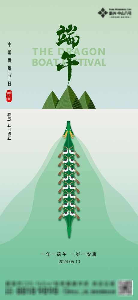 端午节海报_源文件下载_AI,PSD格式_2000X4333像素-粽叶,粽子,端午节-作品编号:2024060121084086-志设-zs9.com