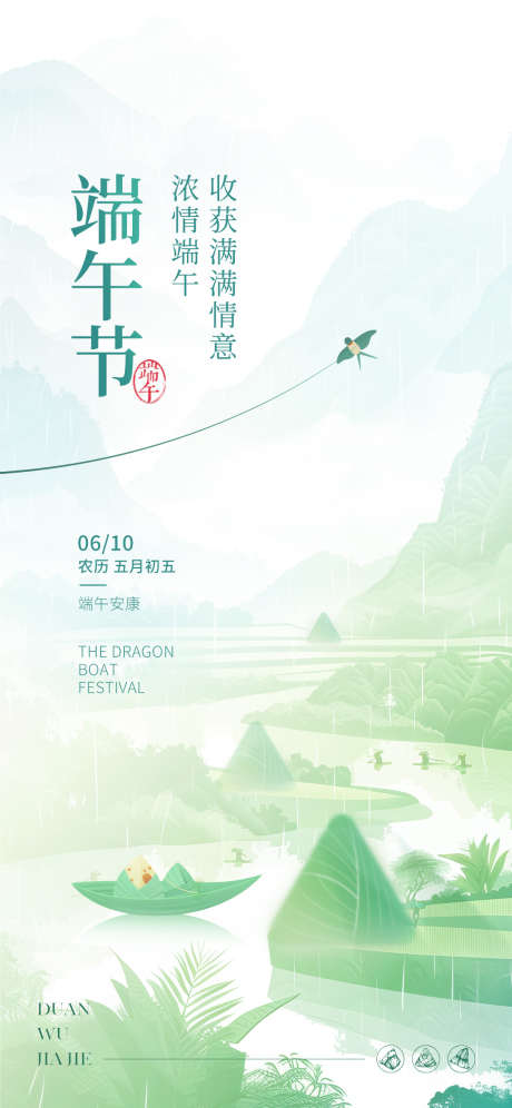 地产端午节节日海报_源文件下载_23格式_1125X2436像素-创意,意境,山水-作品编号:2024060211132155-志设-zs9.com