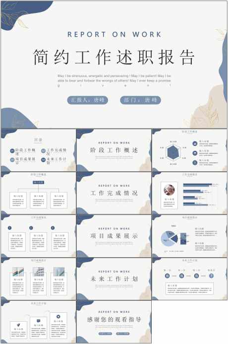 莫兰迪色系PPT_源文件下载_其他格式格式_1798X2709像素-PPT,工作,总结,莫兰迪,企业,公司,品牌,汇报-作品编号:2024060316051358-设计素材-www.shejisc.cn