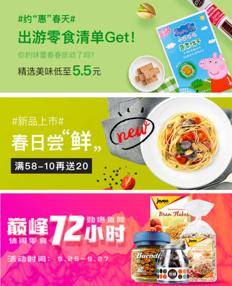 美食banner_源文件下载_PSD格式_750X926像素-banner,零食,生鲜,超市,美食,购物,电商-作品编号:2024060317134394-设计素材-www.shejisc.cn