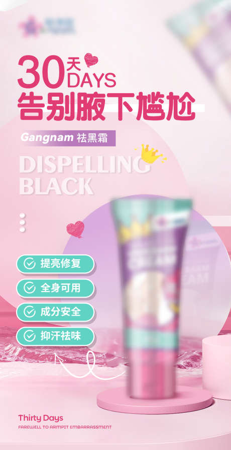 护肤美白品产品美业海报_源文件下载_PSD格式_1080X2100像素-系列,美妆,光感-作品编号:2024060415505147-志设-zs9.com
