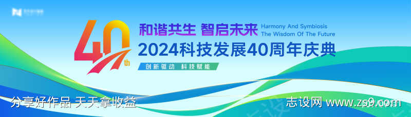 蓝绿渐变高端科技互联网活动背景板kv