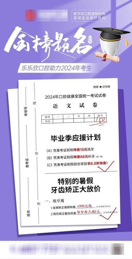 高考助力海报_源文件下载_PSD格式_1080X2120像素-毕业季,金榜题名,助力,考试,高考,医疗-作品编号:2024060314086609-设计素材-www.shejisc.cn