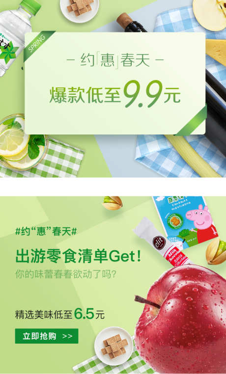 banner_源文件下载_750X1243像素-绿色,红酒,零食,零售,UI,水果,banner-作品编号:2024060409387713-志设-zs9.com