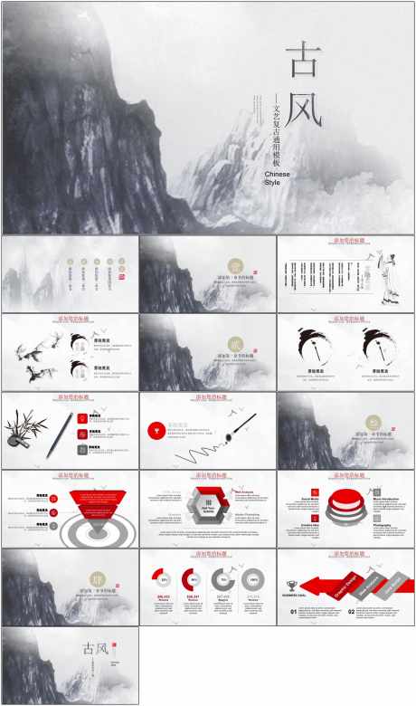 古风PPT_源文件下载_其他格式格式_1798X3723像素-水墨,PPT,古风,模版,通用-作品编号:2024060708571421-志设-zs9.com