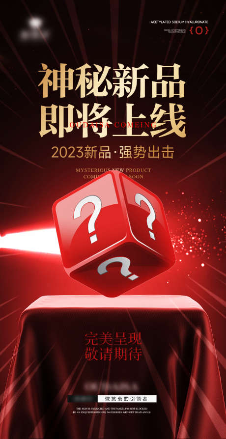 美业招商活动海报_源文件下载_PSD格式_1080X2100像素-创业,课程,直播,会议,引流,造势,招商,微商,美业,海报-作品编号:2024060510484916-志设-zs9.com