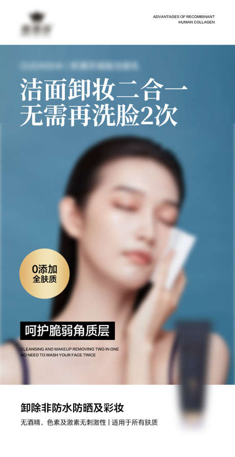 护肤品产品美业海报_源文件下载_PSD格式_1080X2100像素-抗衰,高端,美白,护肤品,产函,美业,简约,人物,种植,胶原,细胞,医美,海报-作品编号:2024060610016505-设计素材-www.shejisc.cn