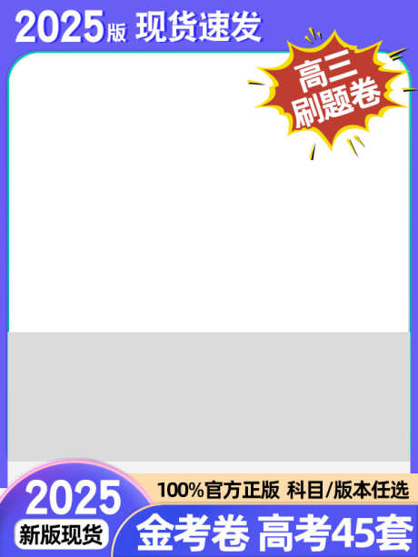 蓝色电商淘宝直通车主图长图模板_源文件下载_PSD格式_800X800像素-直通车,电商,主图,现货,速发,购物-作品编号:2024060716508044-设计素材-www.shejisc.cn