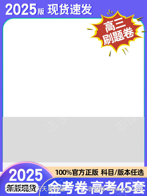 蓝色电商淘宝直通车主图长图模板