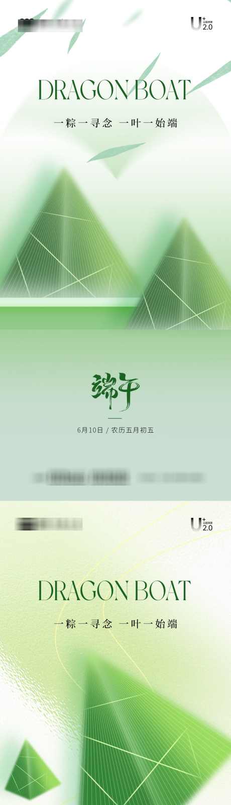 端午节节日创意海报_源文件下载_PSD格式_1181X5112像素-宣传,物料,朋友圈,海报,节日,节气,夏至,芒种,高考,端午节-作品编号:2024060710008077-志设-zs9.com