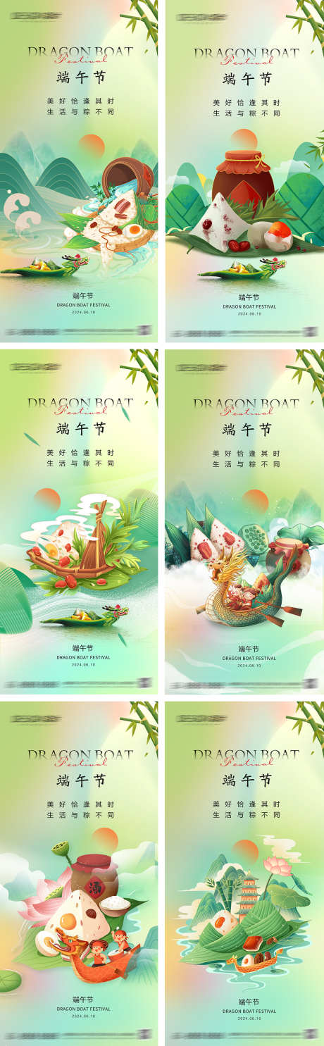 地产端午节海报_源文件下载_PSD格式_1080X2340像素-小清新,唯美,系列-作品编号:2024060713513740-志设-zs9.com