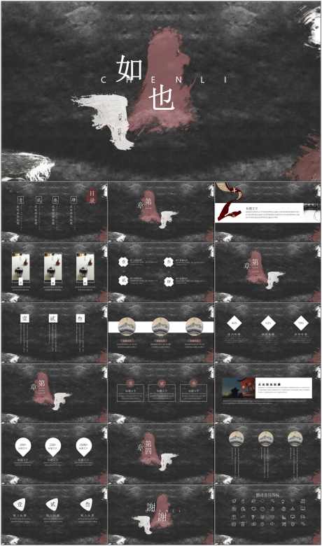 古风PPT_源文件下载_其他格式格式_1798X3047像素-中国风,PPT,插画,古风,企业,品牌,公司-作品编号:2024060816241382-志设-zs9.com