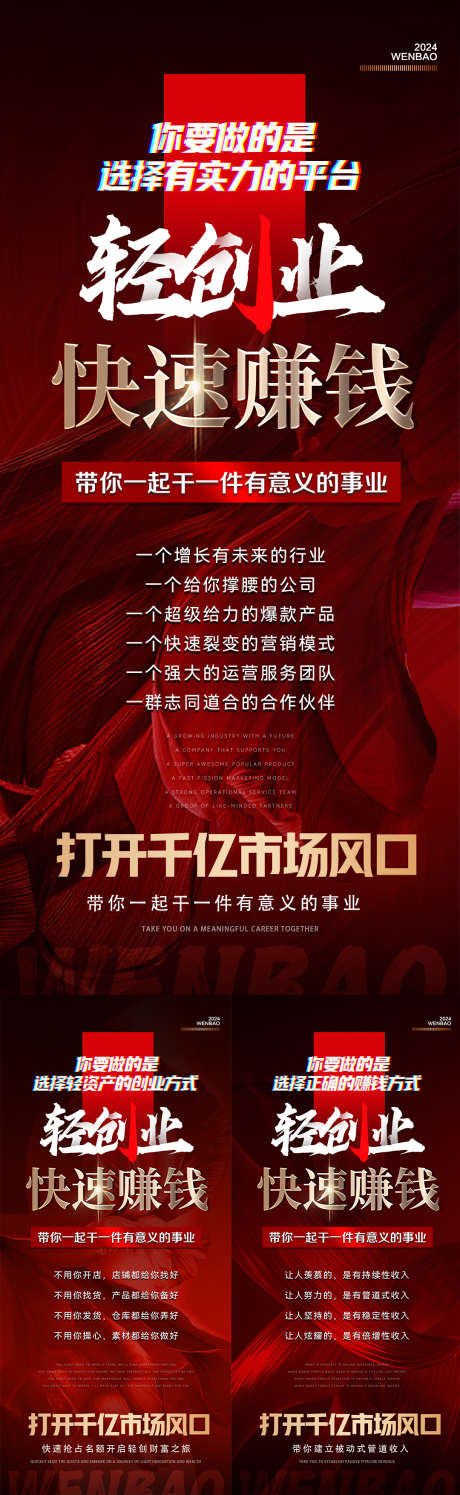 美业招商活动海报_源文件下载_PSD格式_1080X2200像素-课程,直播,会议-作品编号:2024061115418642-志˙设‛ۛ网