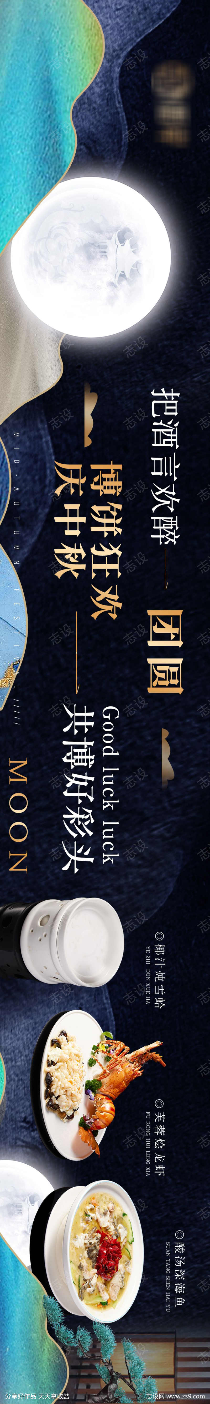 大众点评餐饮五连图商户通