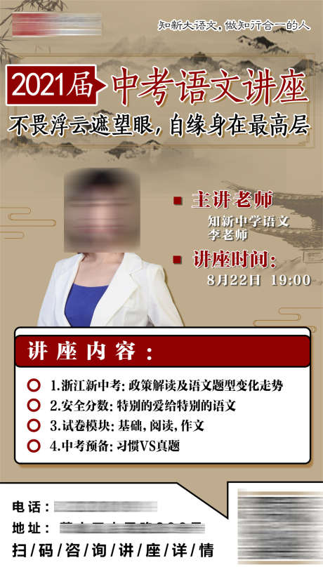 教育语文直播课程活动海报_源文件下载_PSD格式_1000X2166像素-海报,展架,教育,课程,报名,活动-作品编号:2024061211246979-志设-zs9.com