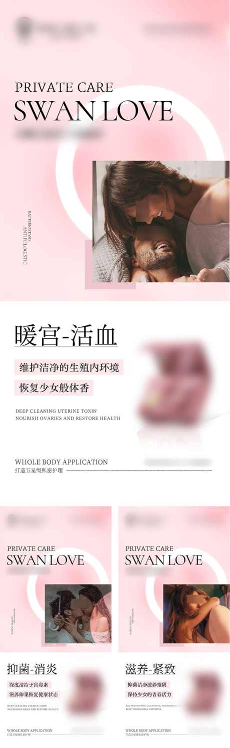 女性私密产品海报_源文件下载_PSD格式_750X2432像素-恢复,愉悦,少女,抗衰,产品,海报,养护,女性,私密-作品编号:2024061314172500-设计素材-www.shejisc.cn