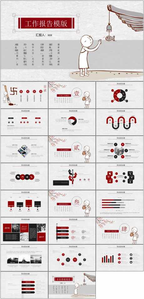 中国风PPT_源文件下载_其他格式格式_1798X3723像素-中国风,PPT,模版,简约,通用-作品编号:2024061408449039-设计素材-www.shejisc.cn