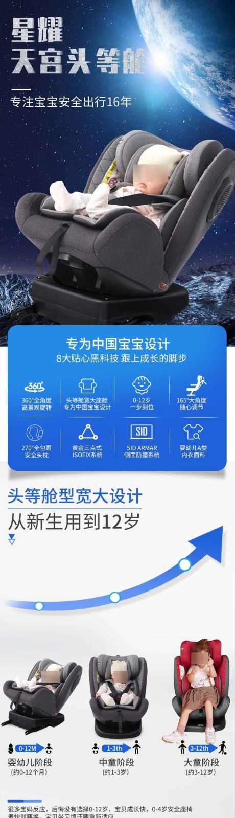 安全座椅详情页_源文件下载_PSD格式_790X18966像素-详情页,安全,座椅,儿童,婴儿,亲子,生活-作品编号:2024061309276632-设计素材-www.shejisc.cn