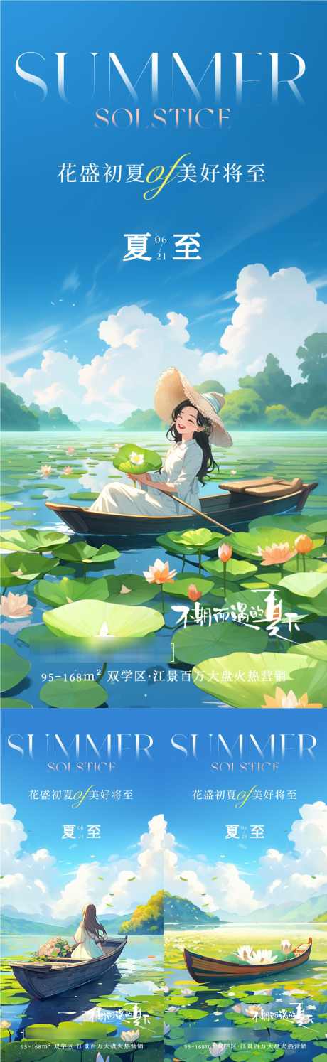 夏至唯美插画节气海报_源文件下载_PSD格式_1125X3654像素-治愈,夏日,夏天,小女孩,节气,荷花,插画,唯美,夏至-作品编号:2024061310279284-志设-zs9.com