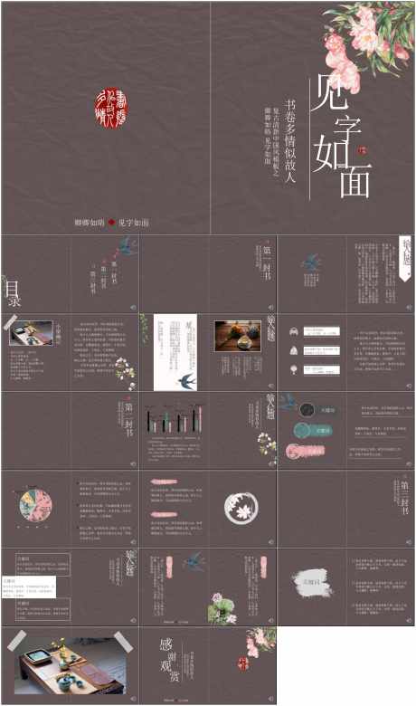 中国风PPT_源文件下载_其他格式格式_1798X3047像素-国风,PPT,商务,汇报,工作,总结,企业-作品编号:2024061311438961-设计素材-www.shejisc.cn