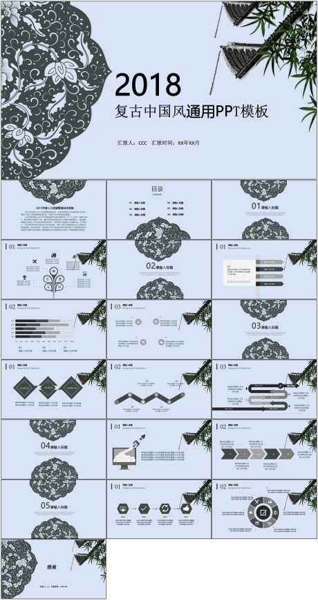 古风青花PPT_源文件下载_其他格式格式_1798X3723像素-古风,青花,PPT,通用,简约,模版,复古-作品编号:2024061509406371-设计素材-www.shejisc.cn