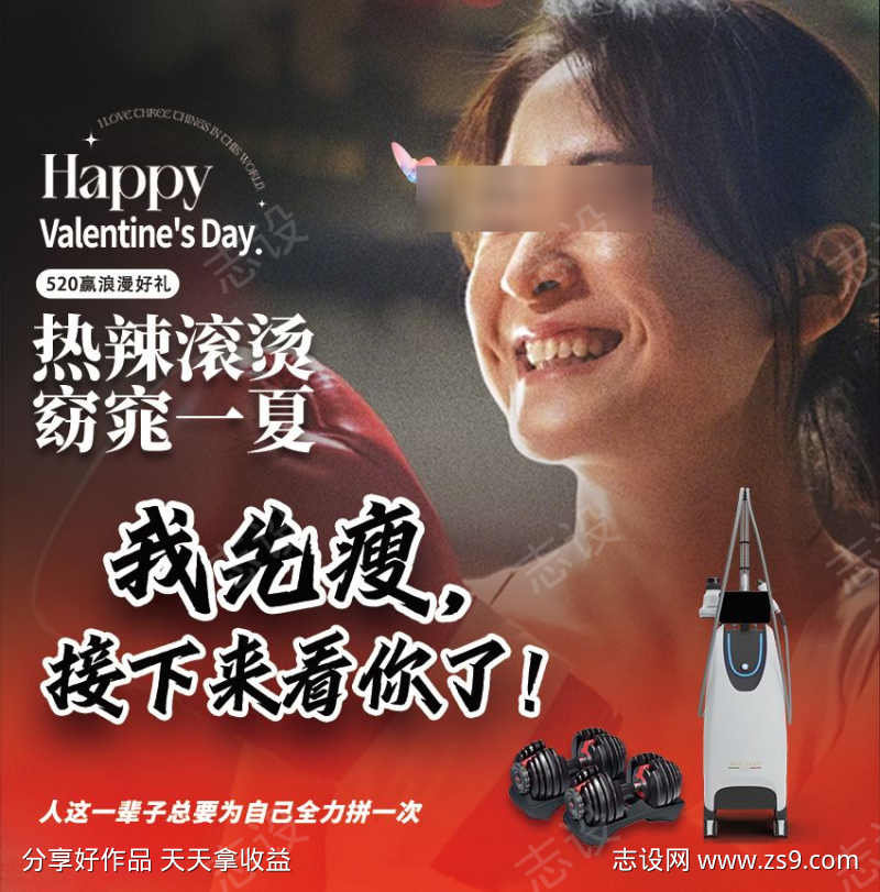 健身医美活动展架