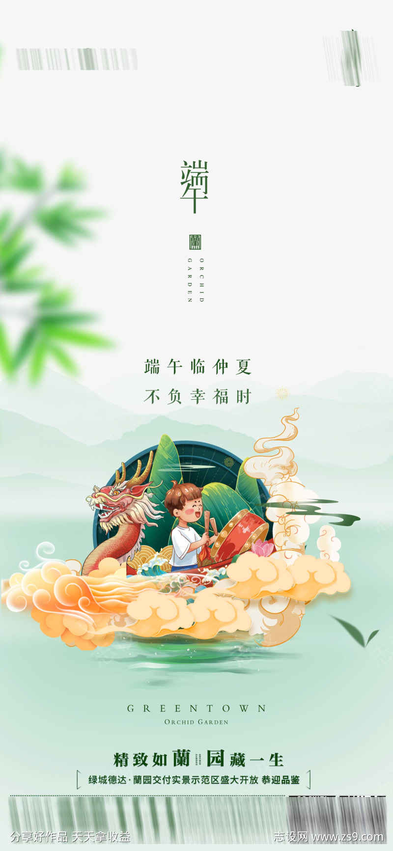 端午节海报