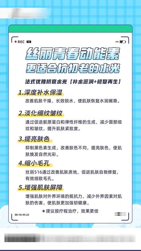 小红书种草海报_源文件下载_PSD格式_1080X1920像素-小红书,科普,海报,种草,医美,蓝色-作品编号:2024061411503534-志设-zs9.com