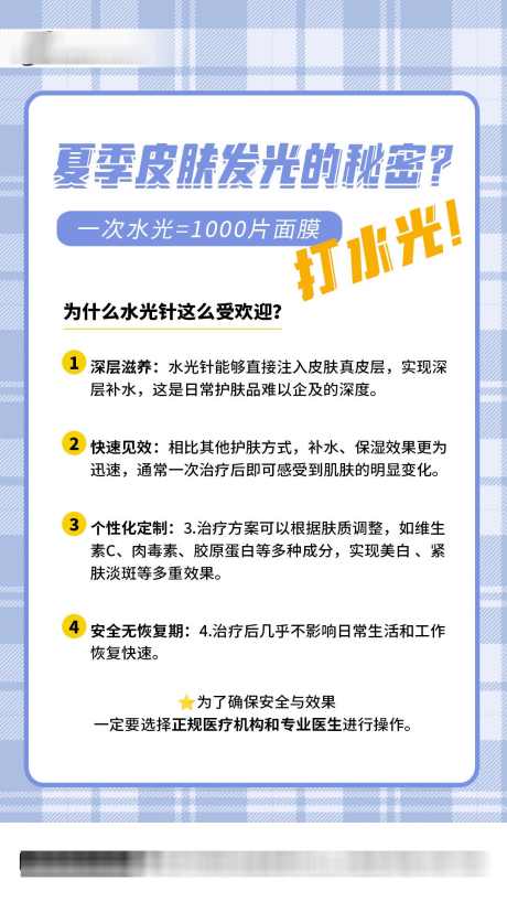 小红书种草海报_源文件下载_PSD格式_1080X1920像素-小红书,科普,海报,种草,医美,紫色-作品编号:2024061411504197-设计素材-www.shejisc.cn