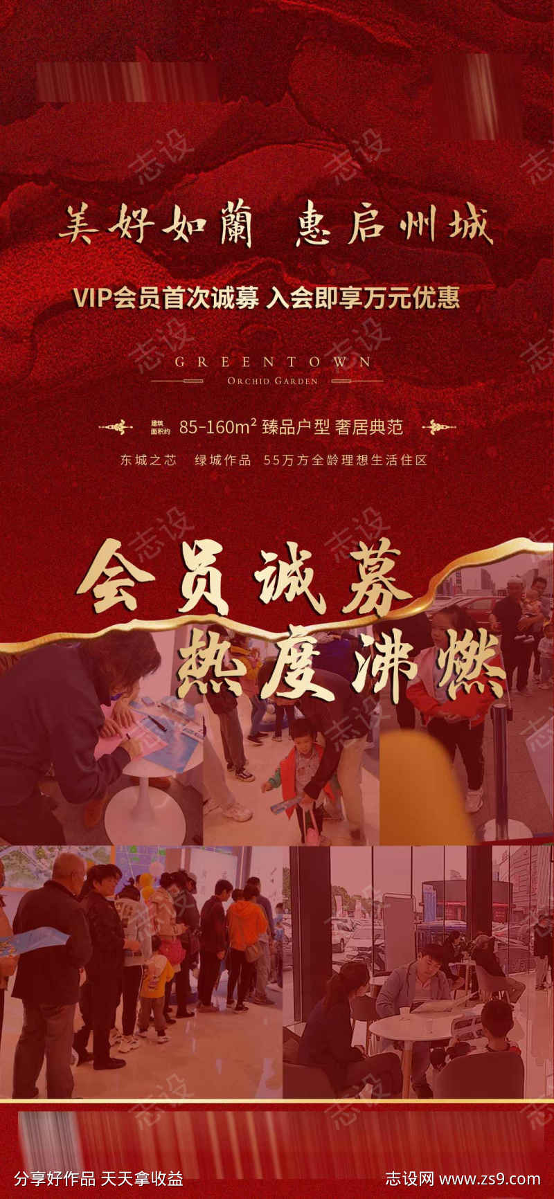 热销人气红盘加推喜报