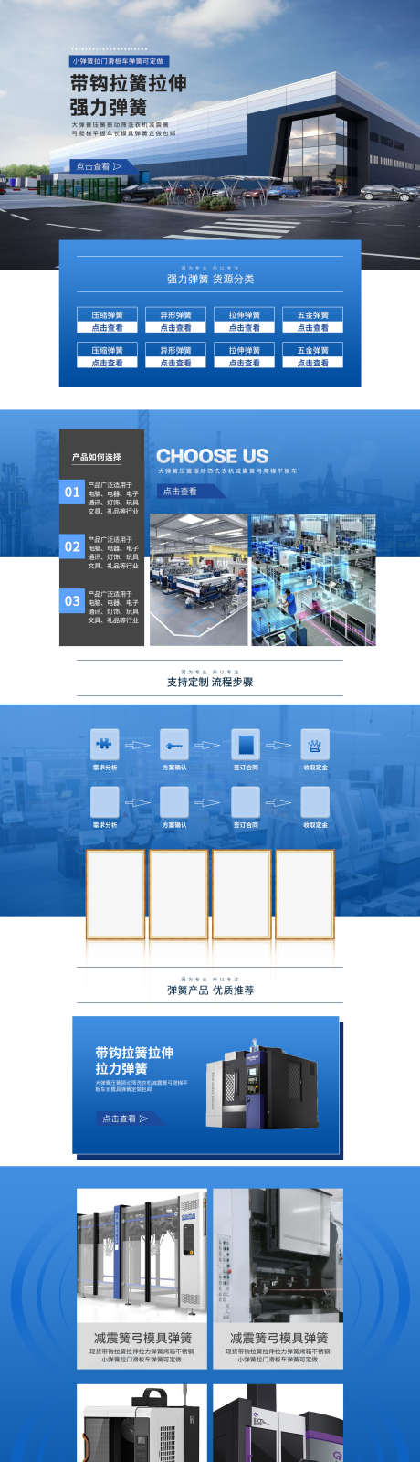 高端企业形象弹簧五金首页官网网页_源文件下载_PSD格式_900X1600像素-官网,网站,企业,螺母,螺丝,详情页,工具,机械,五金-作品编号:2024061711503508-志设-zs9.com