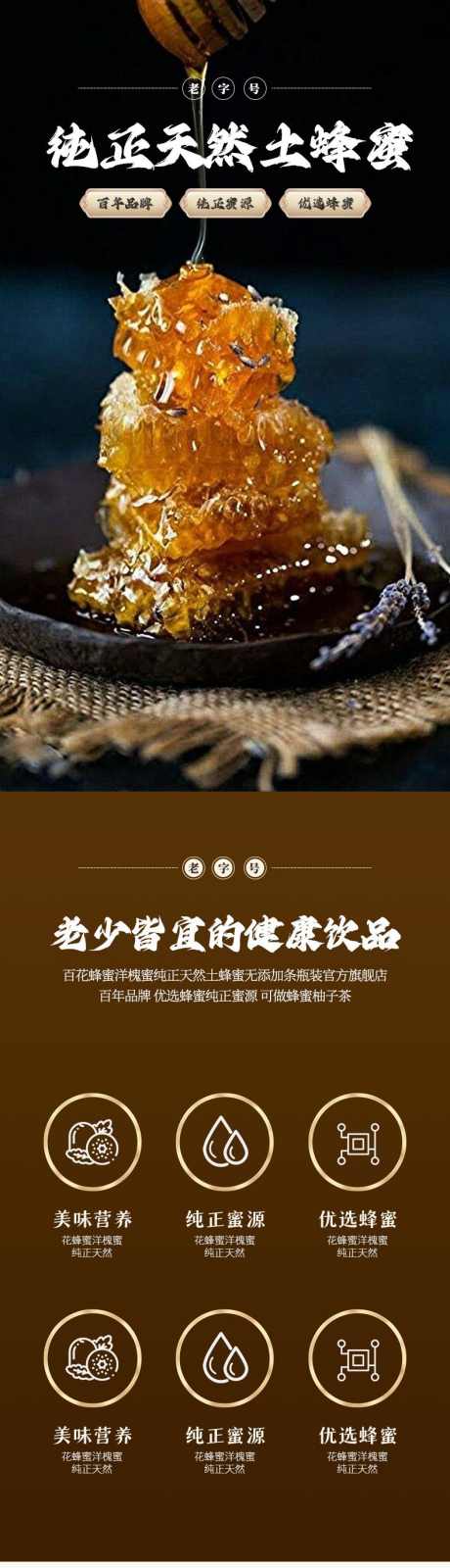 电商食品零食蜂蜜详情页_源文件下载_PSD格式_790X13406像素-详情页,国风,传统,食品,电商,蜂蜜,花蜜-作品编号:2024061714324610-设计素材-www.shejisc.cn