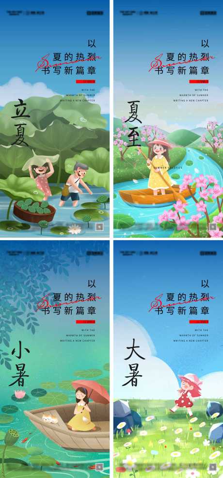 夏至立夏小暑大暑节气海报_源文件下载_PSD,AI格式_1080X2340像素-荷花,插画,夏天-作品编号:2024061814216492-志设-zs9.com