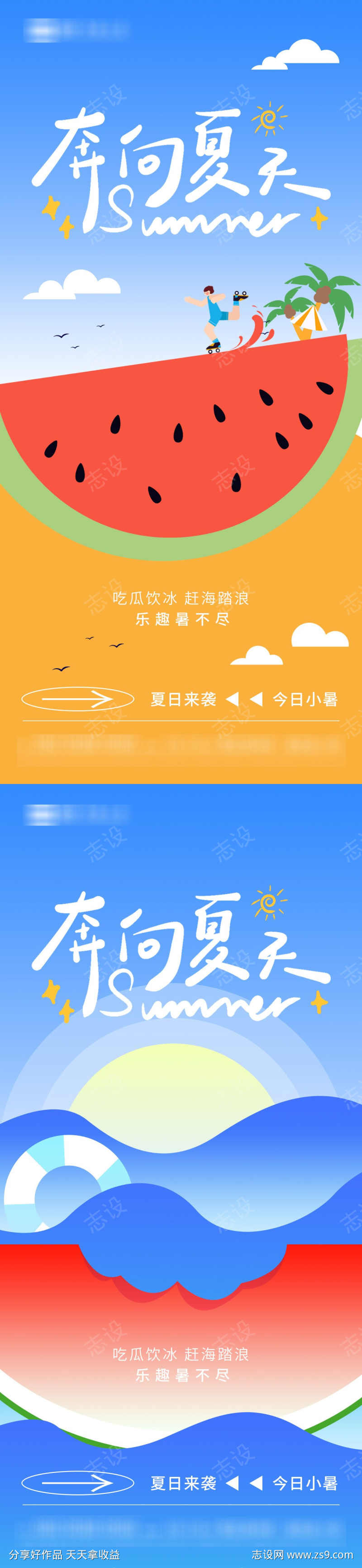 小暑夏季海报