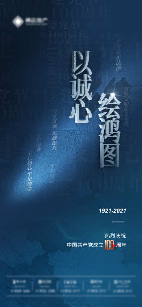 七一节日党建建党红金周年海报_源文件下载_PSD格式_1080X2337像素-庆祝,红金,党建,周年,宣传,历史,节日,海报,建党-作品编号:2024061909226712-设计素材-www.shejisc.cn