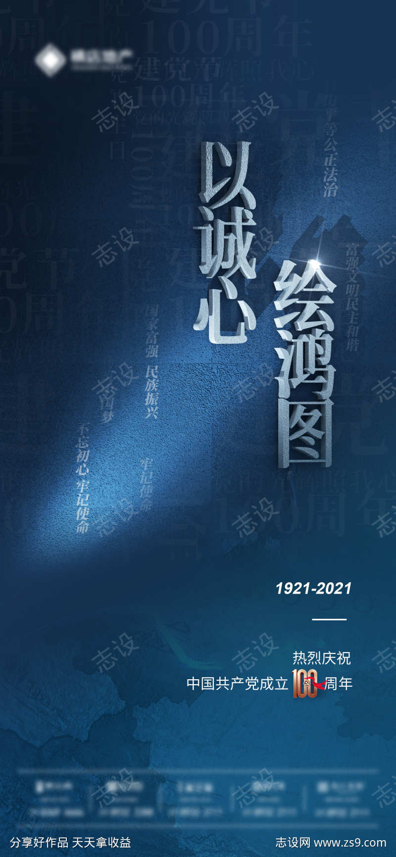 七一节日党建建党红金周年海报