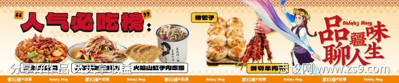 餐饮banner人气榜灯箱
